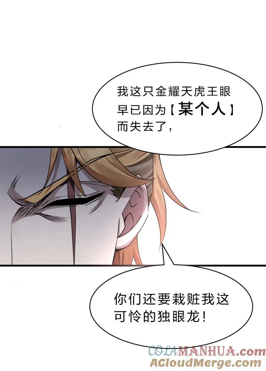 206 欢迎回来，蒋师兄！ 第37页