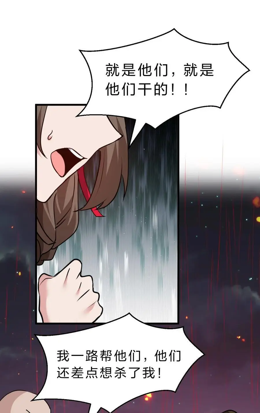 206 欢迎回来，蒋师兄！ 第39页