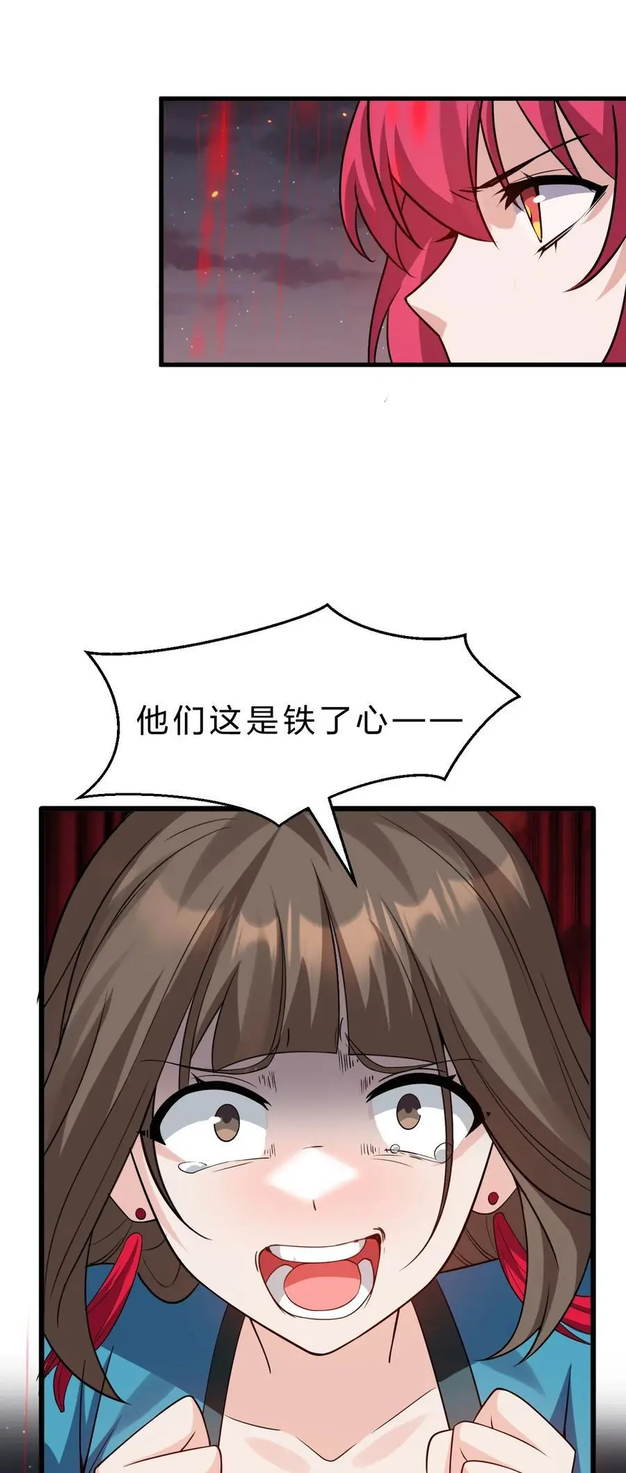 206 欢迎回来，蒋师兄！ 第41页