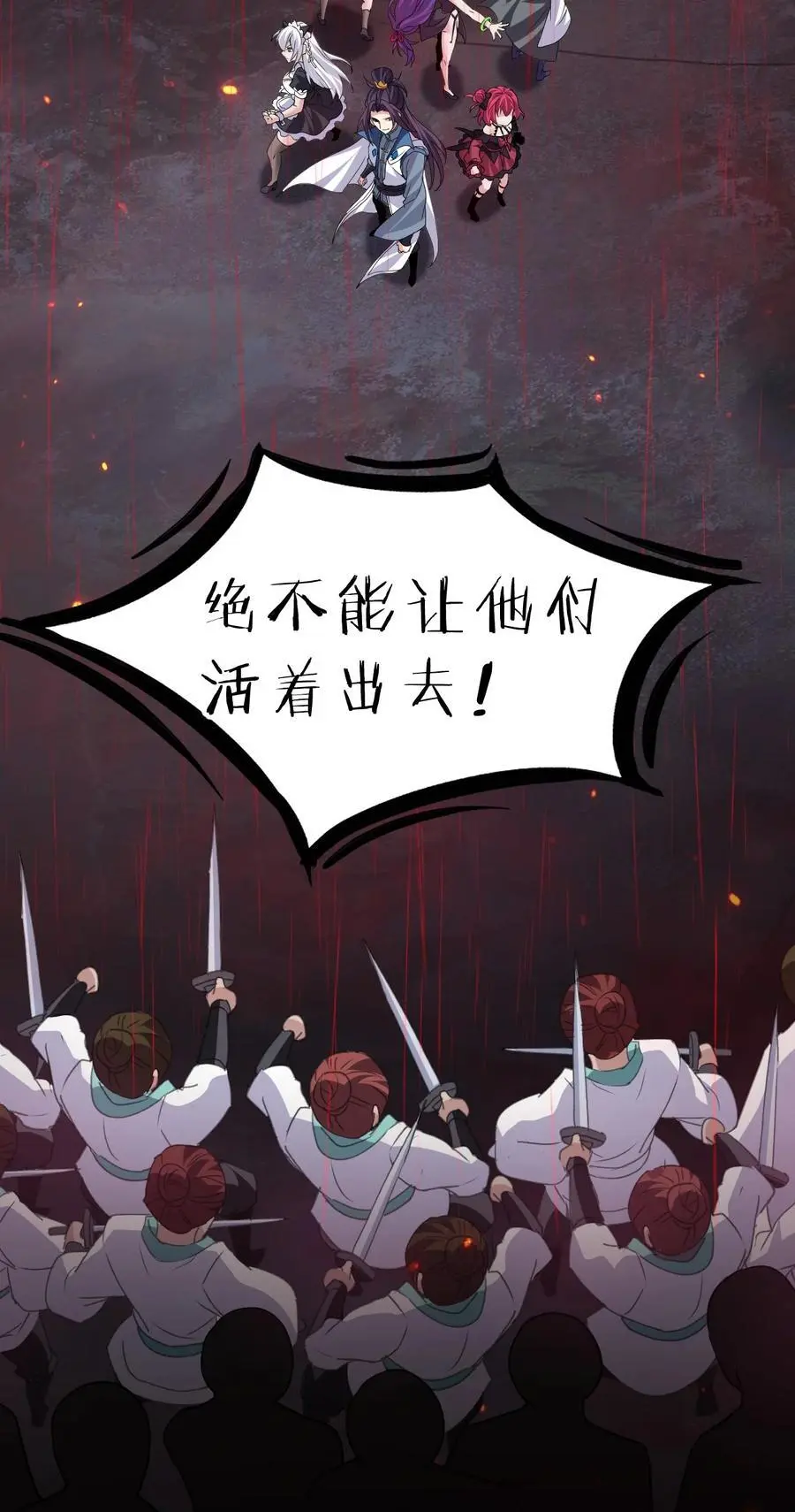 206 欢迎回来，蒋师兄！ 第45页