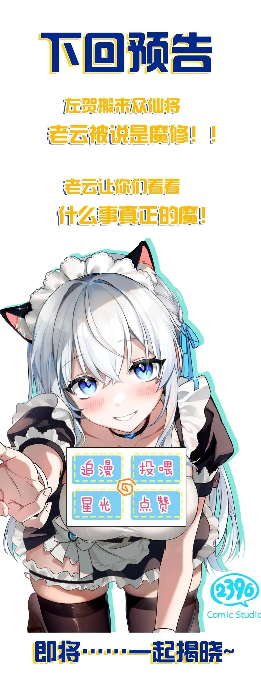 206 欢迎回来，蒋师兄！ 第47页