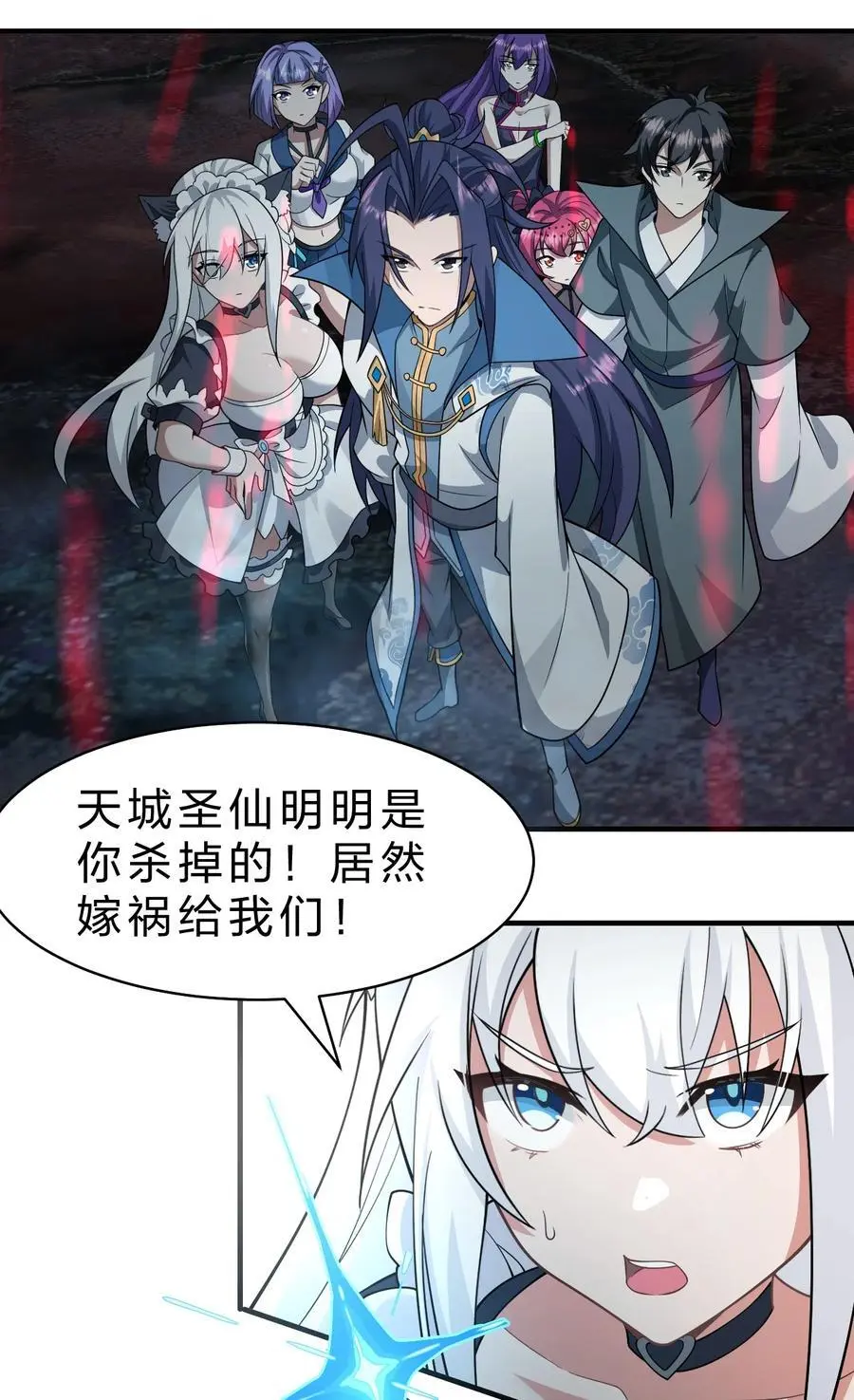 207 真正的魔是什么样，要看看吗 第5页
