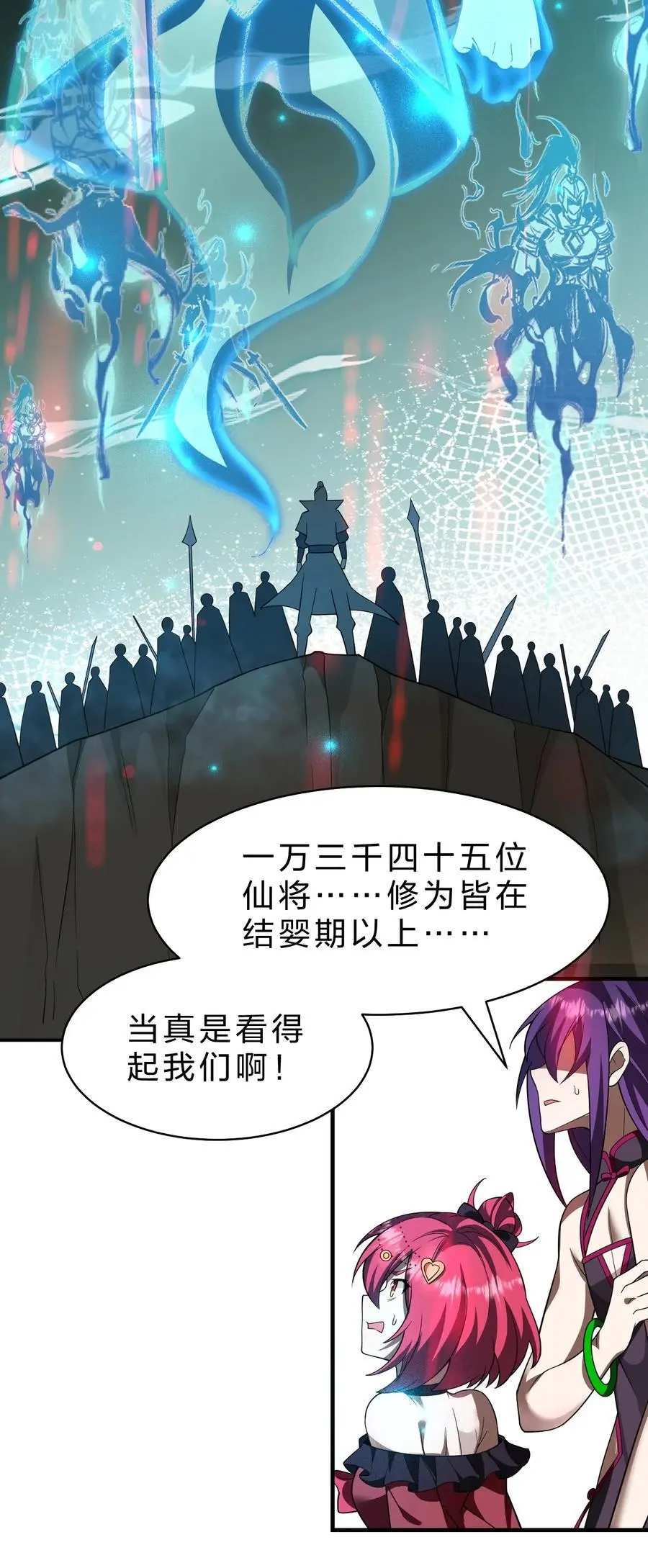 207 真正的魔是什么样，要看看吗 第9页