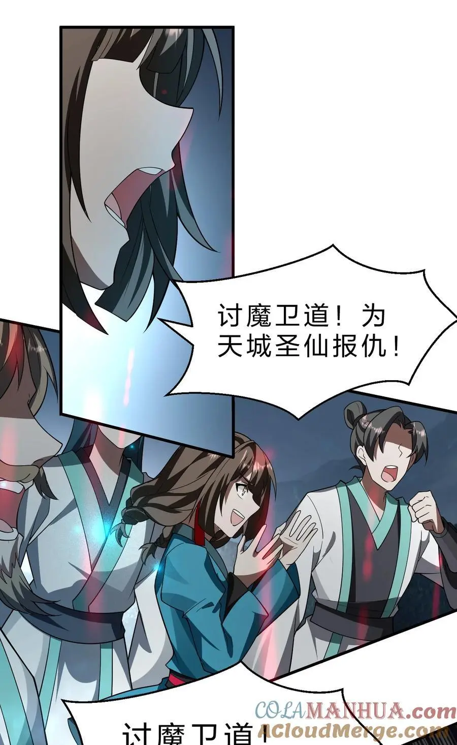 207 真正的魔是什么样，要看看吗 第10页