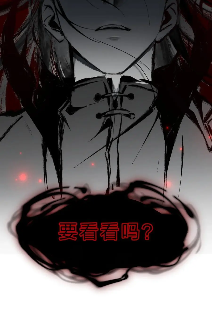 207 真正的魔是什么样，要看看吗 第23页
