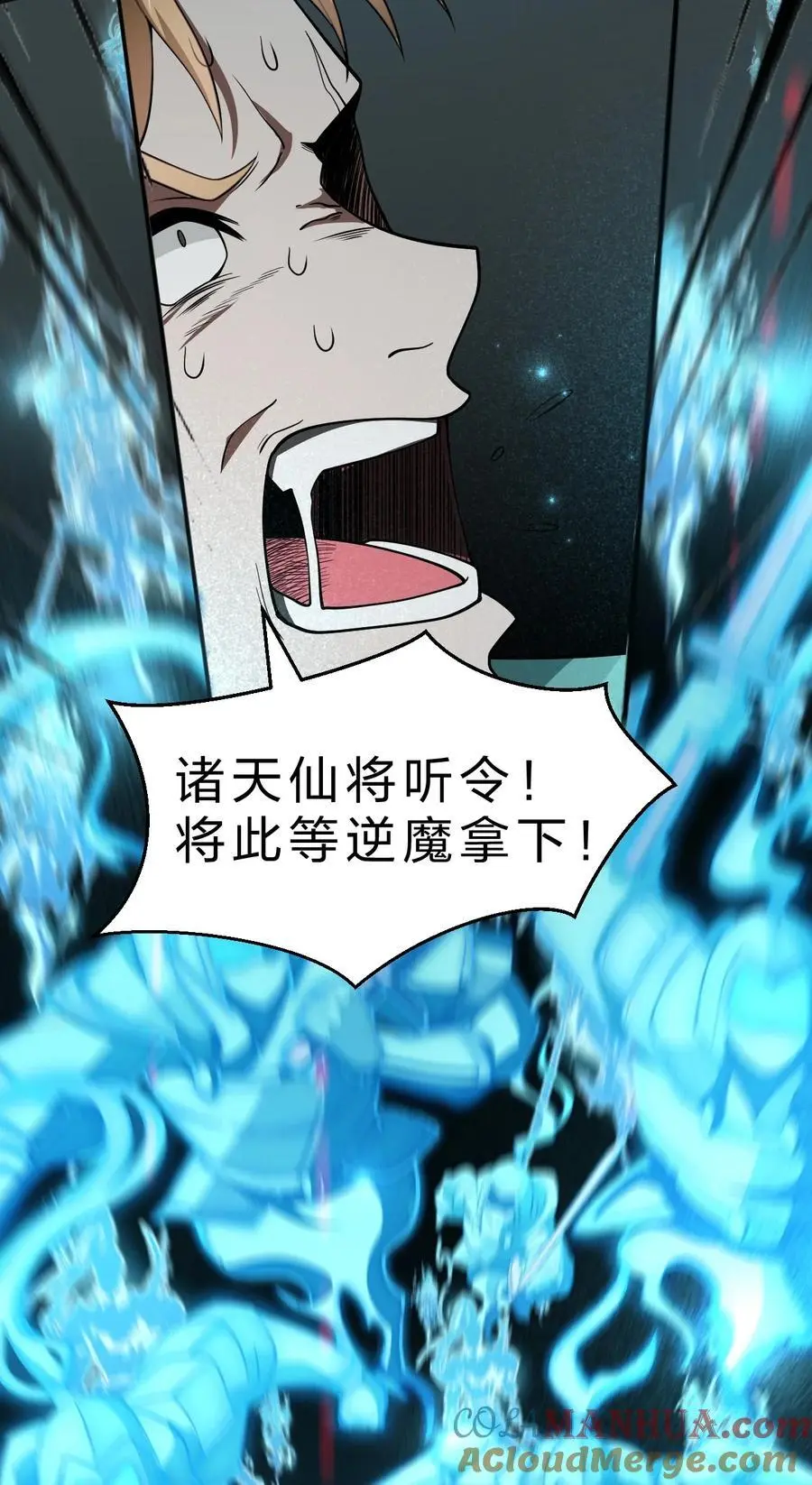 207 真正的魔是什么样，要看看吗 第25页