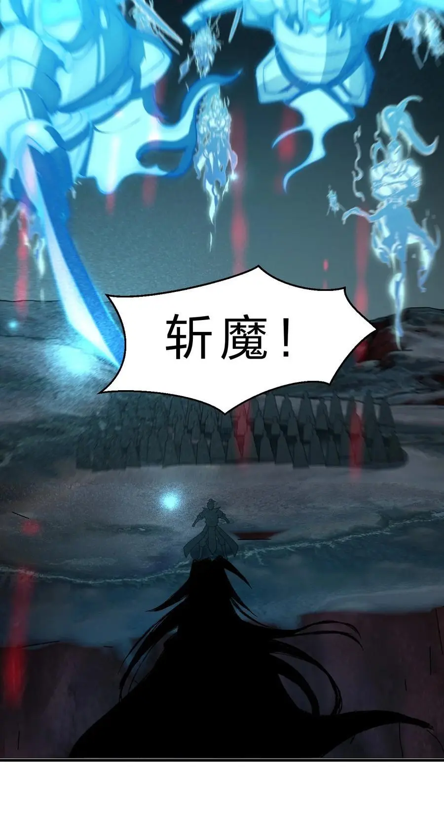 207 真正的魔是什么样，要看看吗 第26页