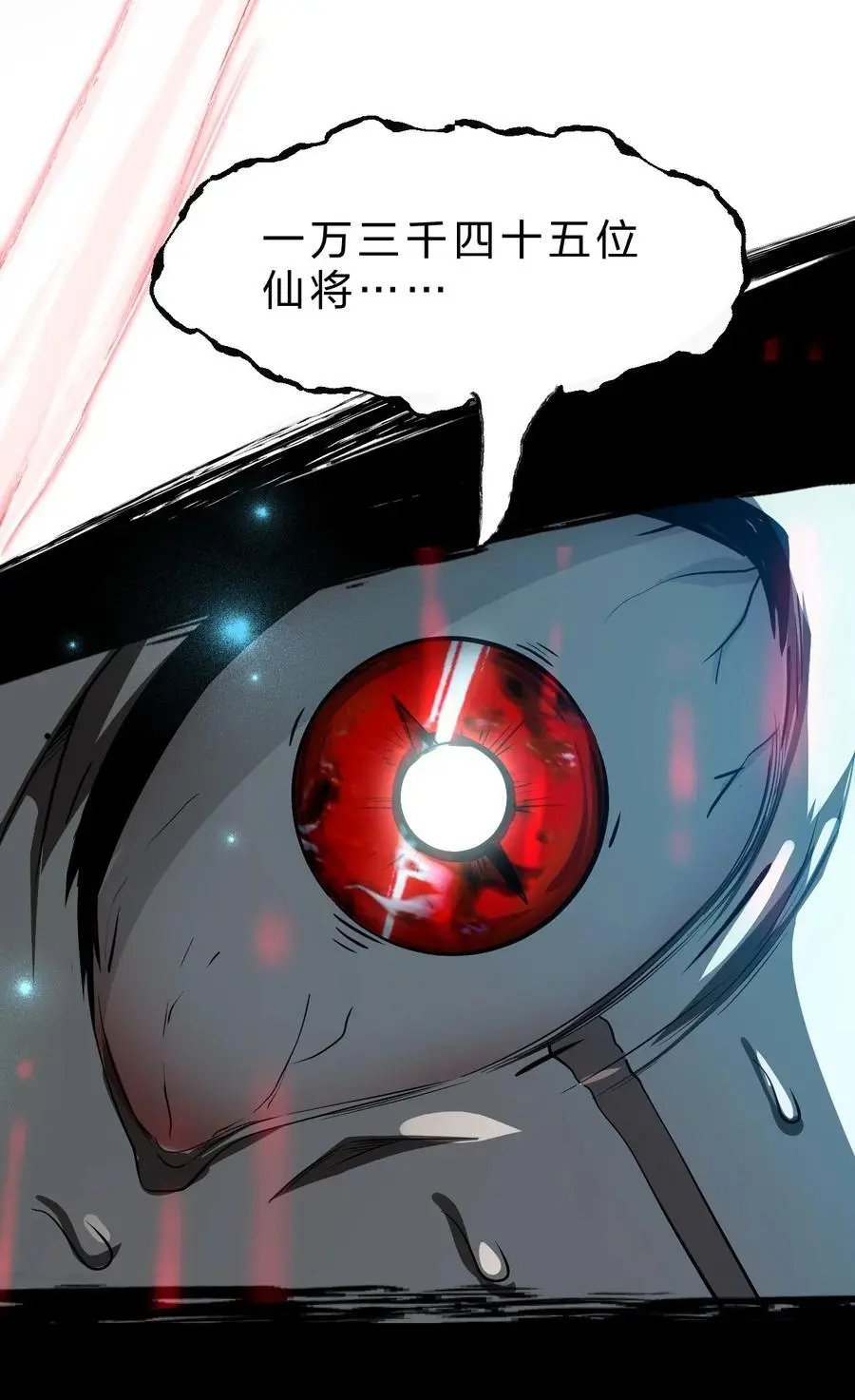 207 真正的魔是什么样，要看看吗 第33页