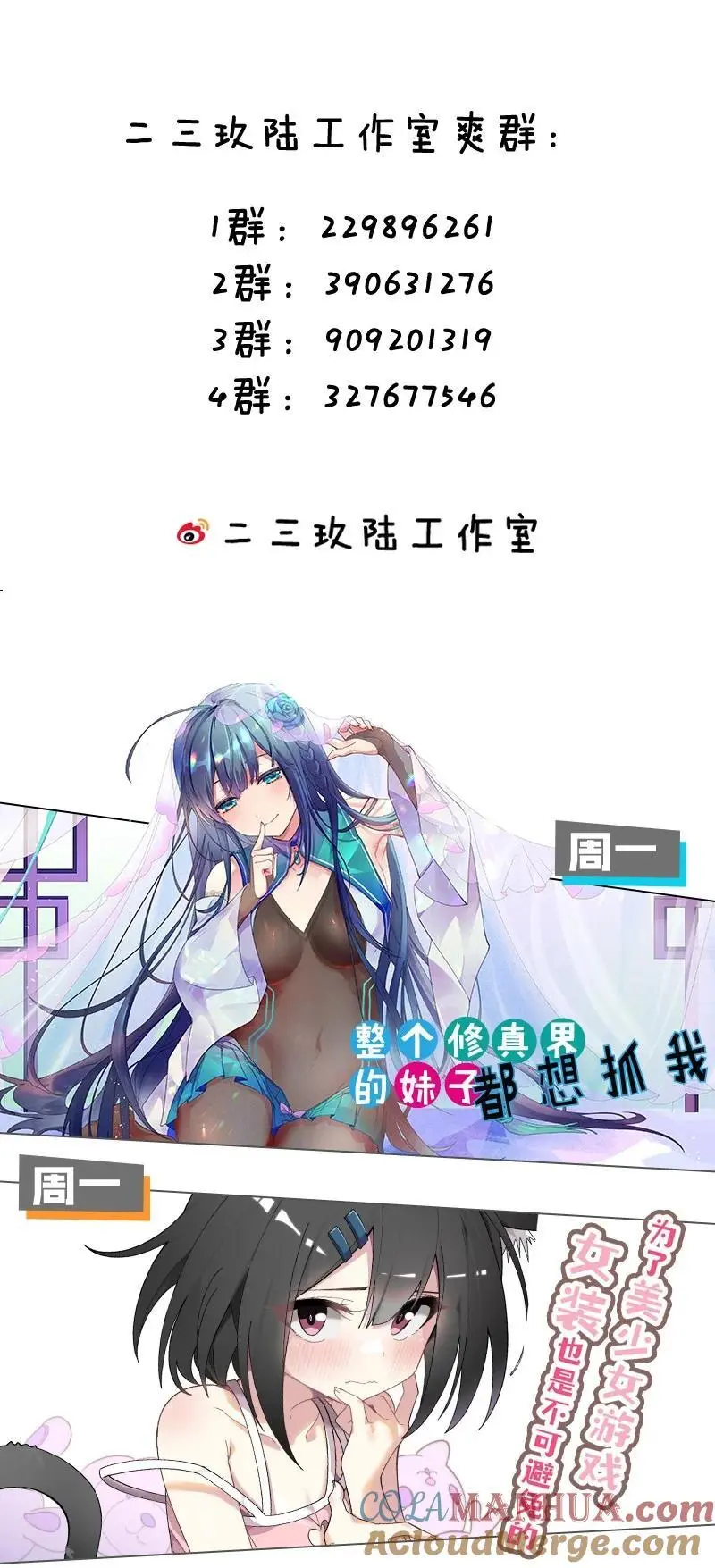 207 真正的魔是什么样，要看看吗 第49页