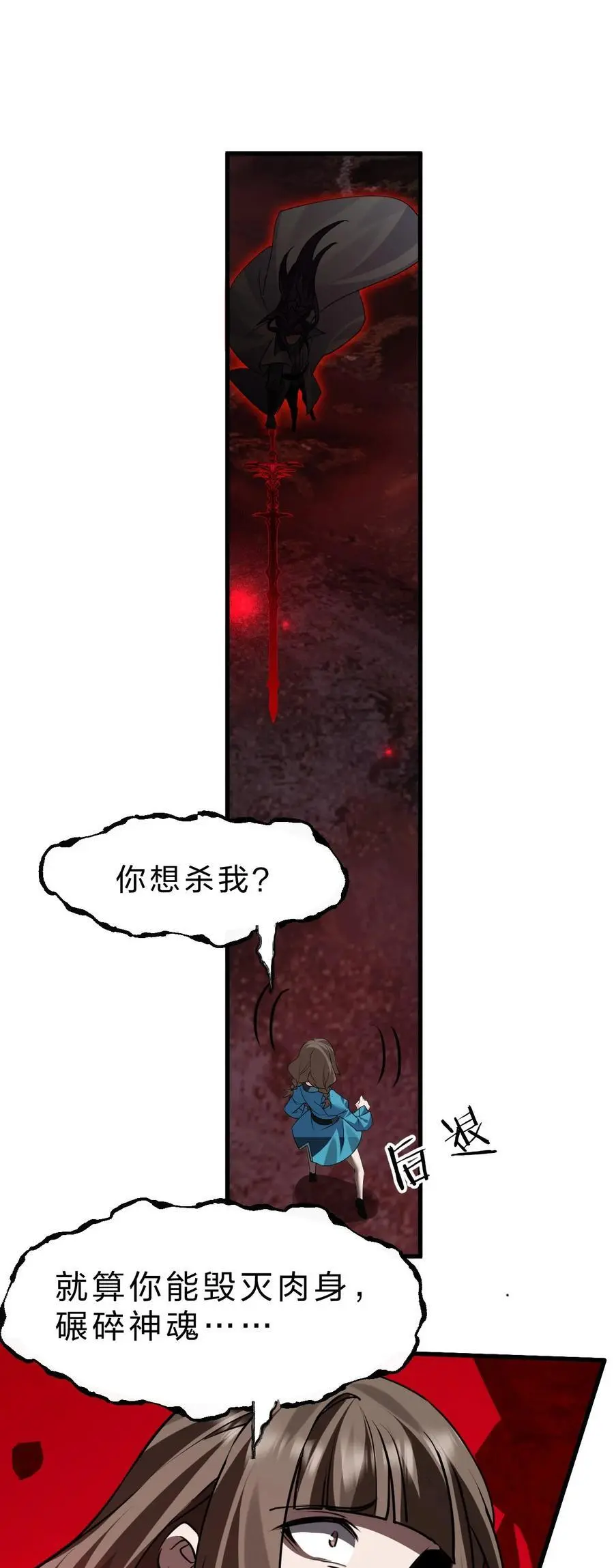 208 道歉要露出胸部 第3页