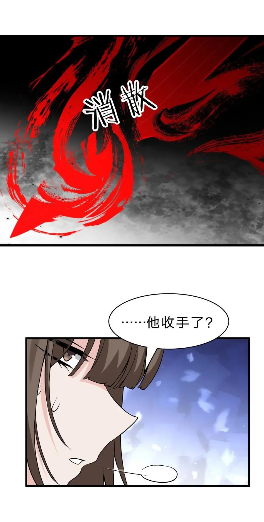 208 道歉要露出胸部 第5页