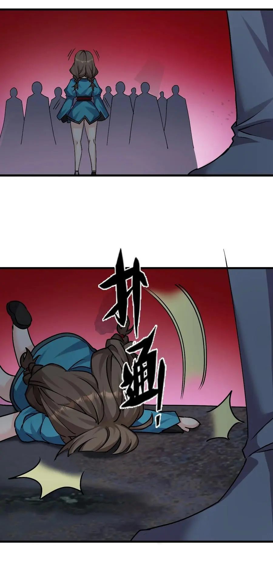 208 道歉要露出胸部 第15页