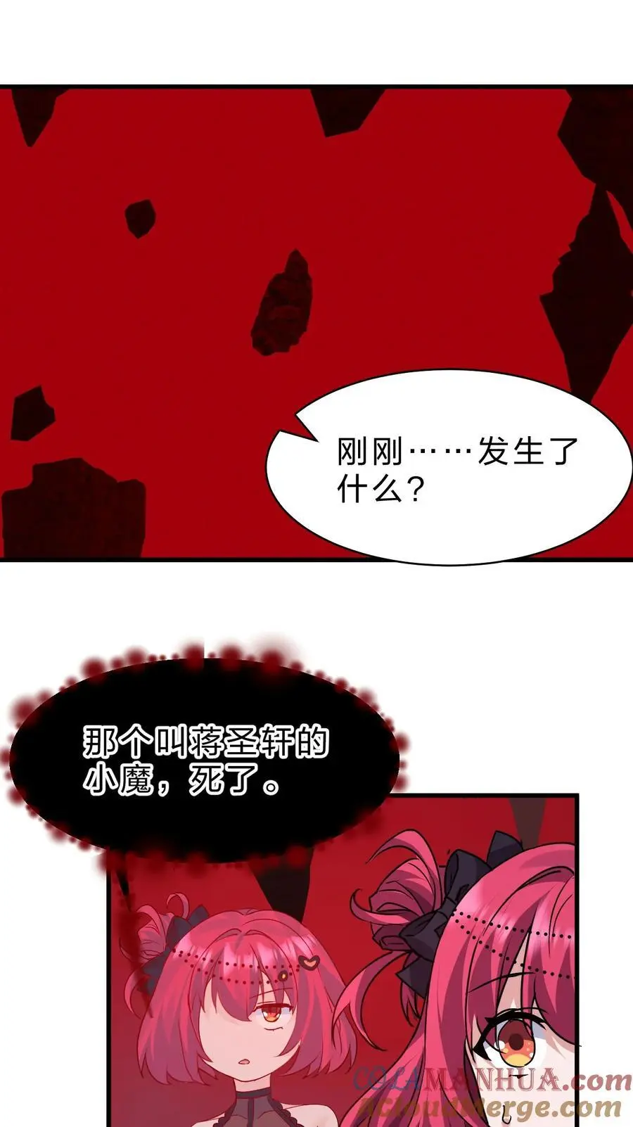 208 道歉要露出胸部 第16页