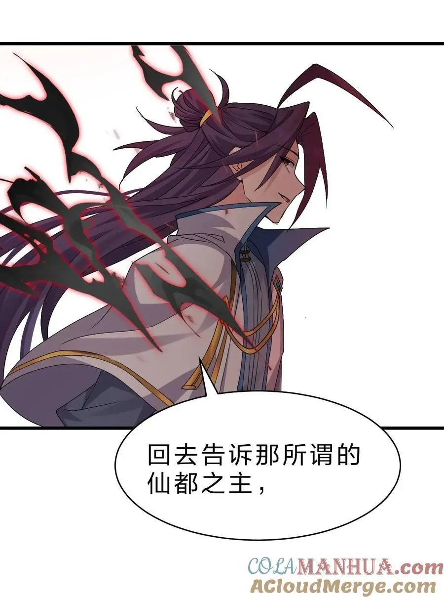 208 道歉要露出胸部 第19页