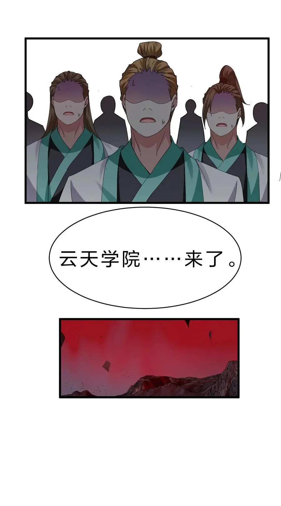 208 道歉要露出胸部 第20页