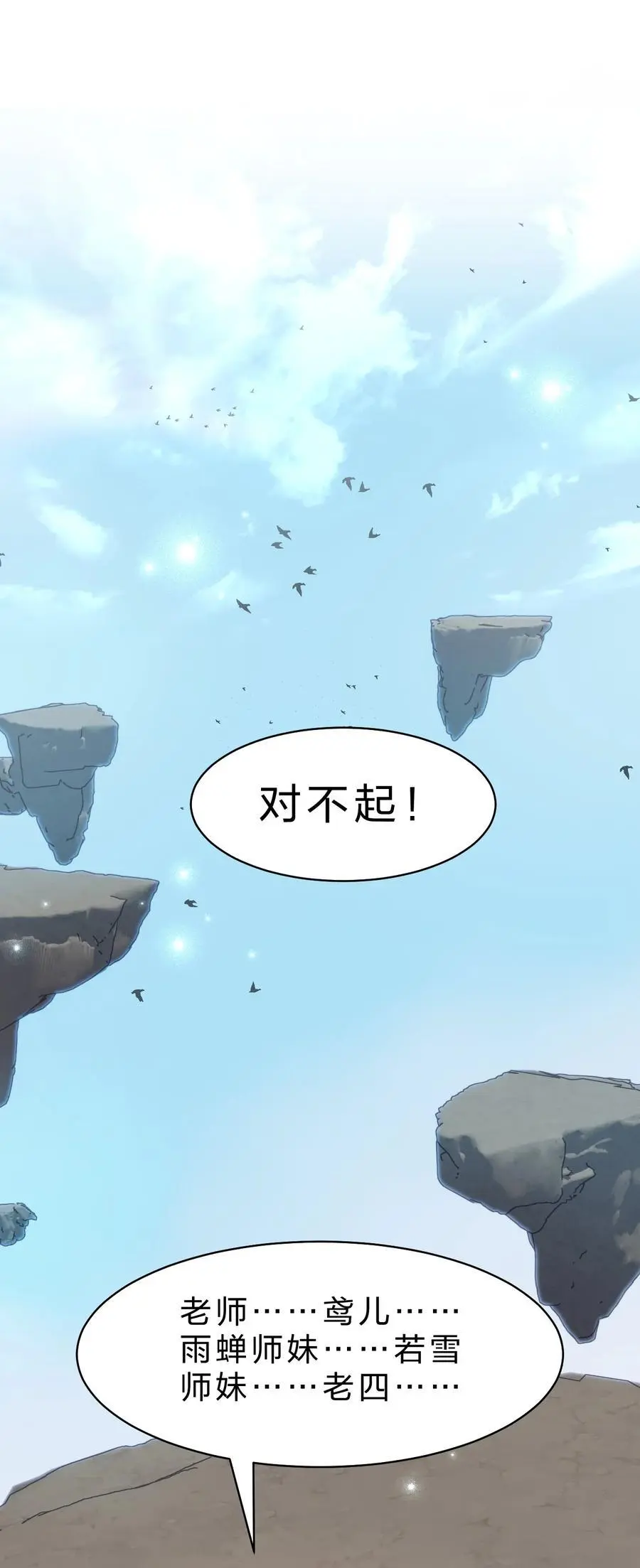 208 道歉要露出胸部 第21页