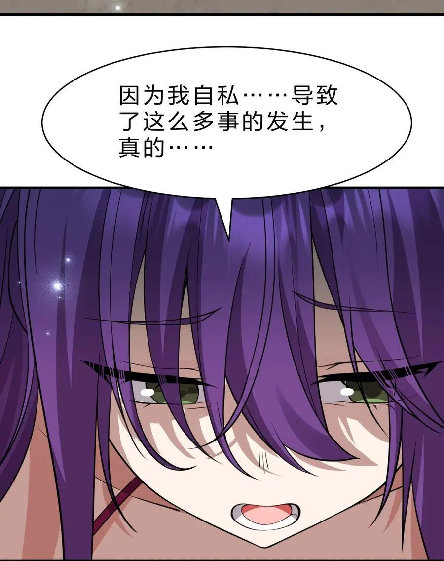 208 道歉要露出胸部 第23页