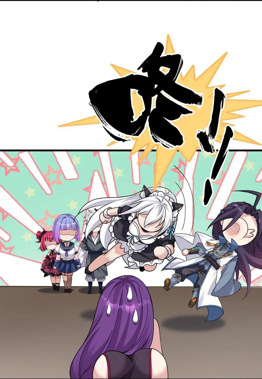 208 道歉要露出胸部 第27页