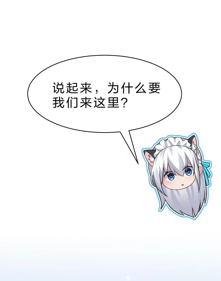 208 道歉要露出胸部 第30页