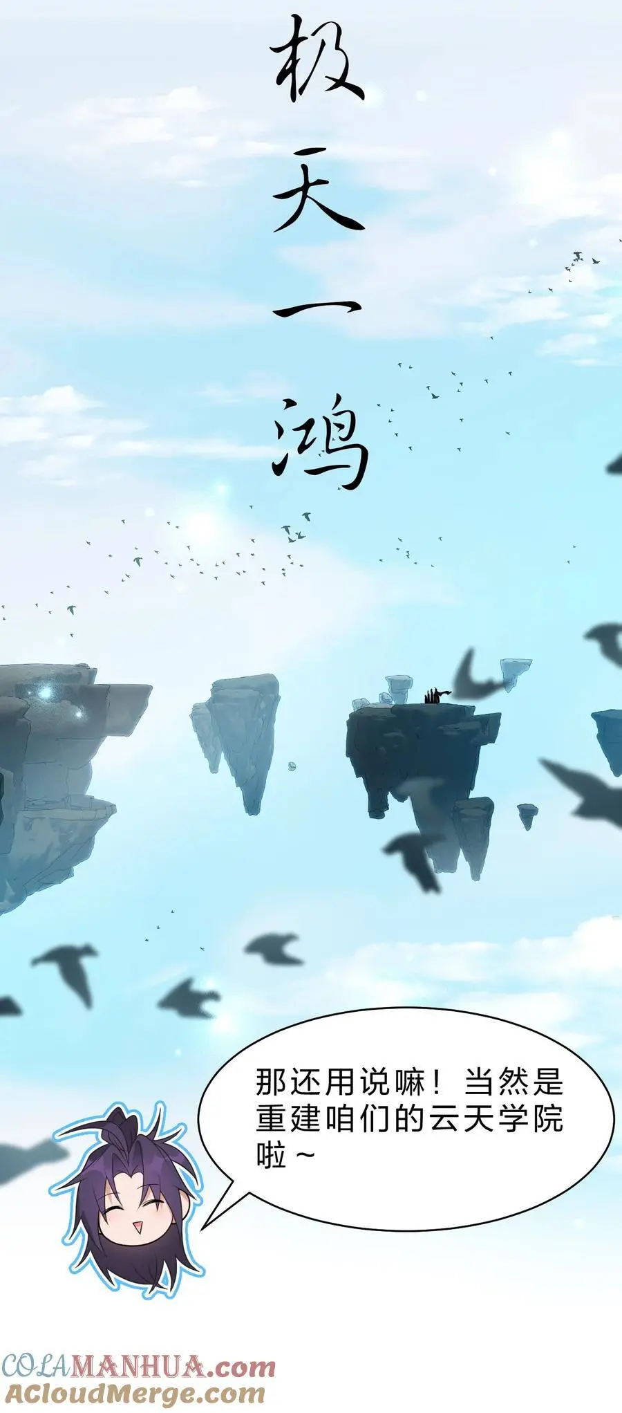 208 道歉要露出胸部 第31页