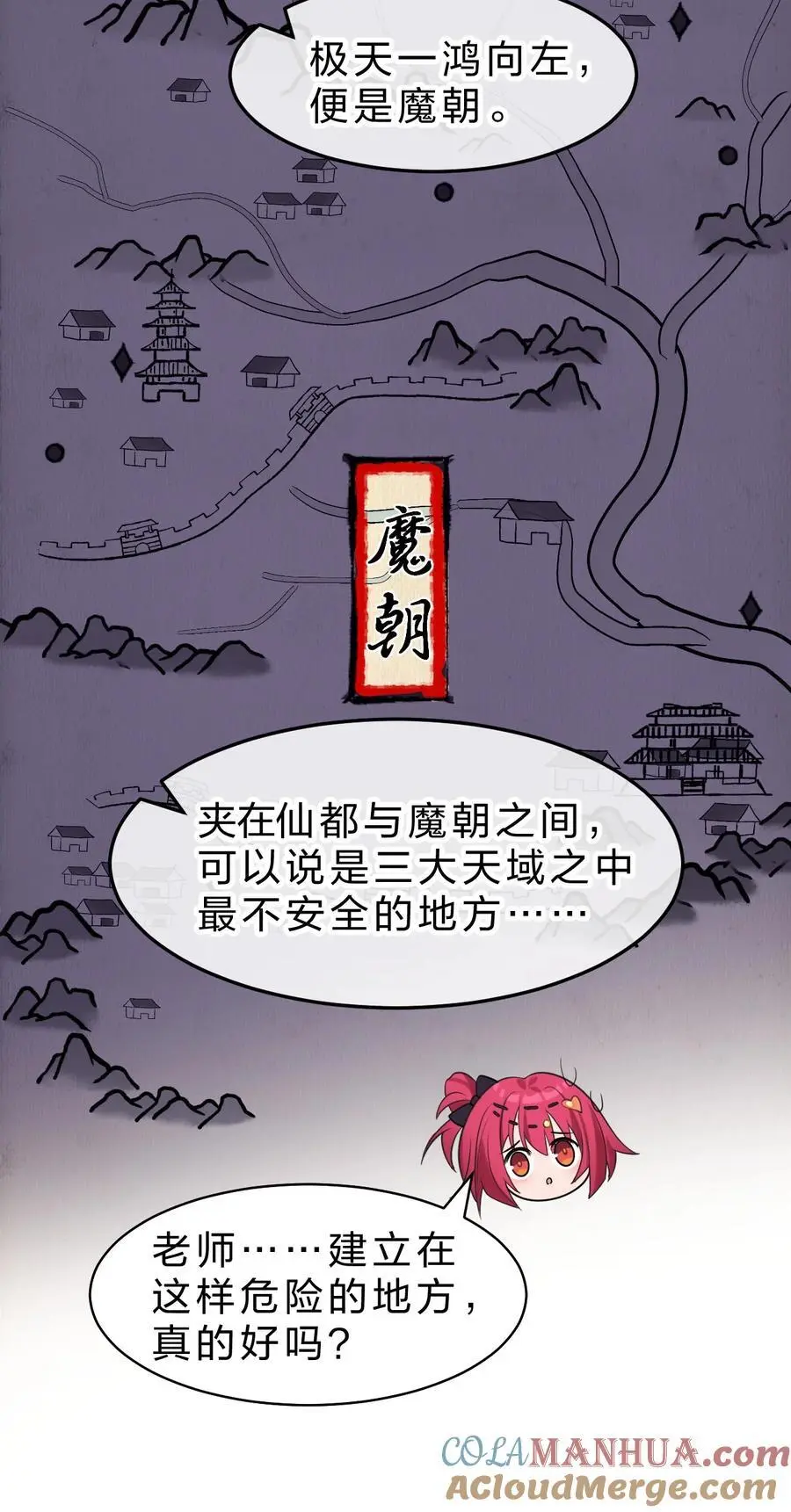 208 道歉要露出胸部 第34页