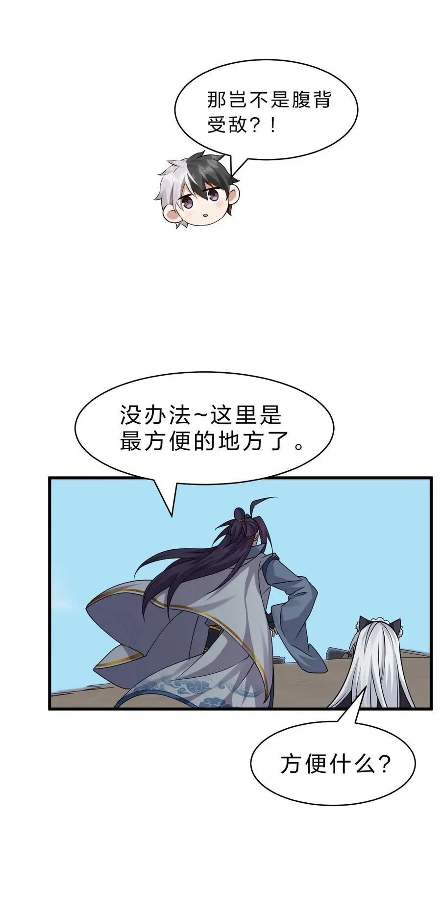 208 道歉要露出胸部 第35页