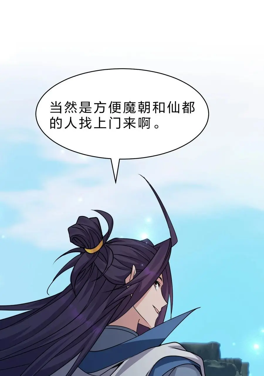 208 道歉要露出胸部 第36页