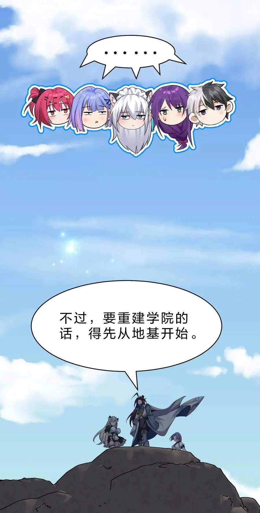 208 道歉要露出胸部 第38页