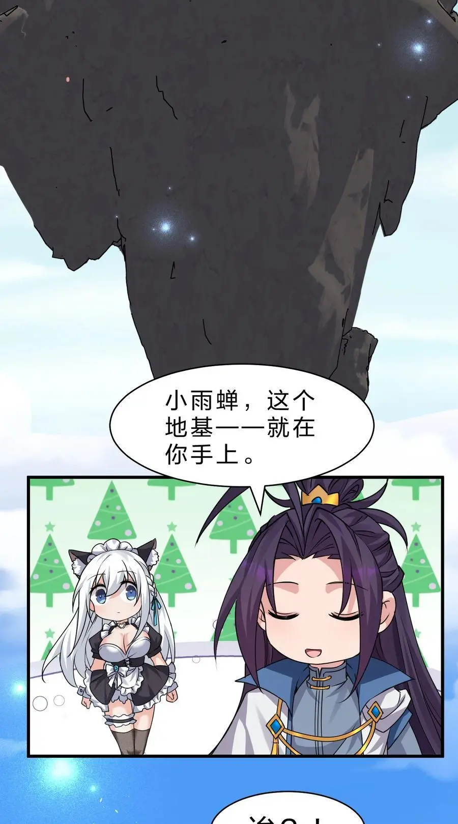 208 道歉要露出胸部 第39页