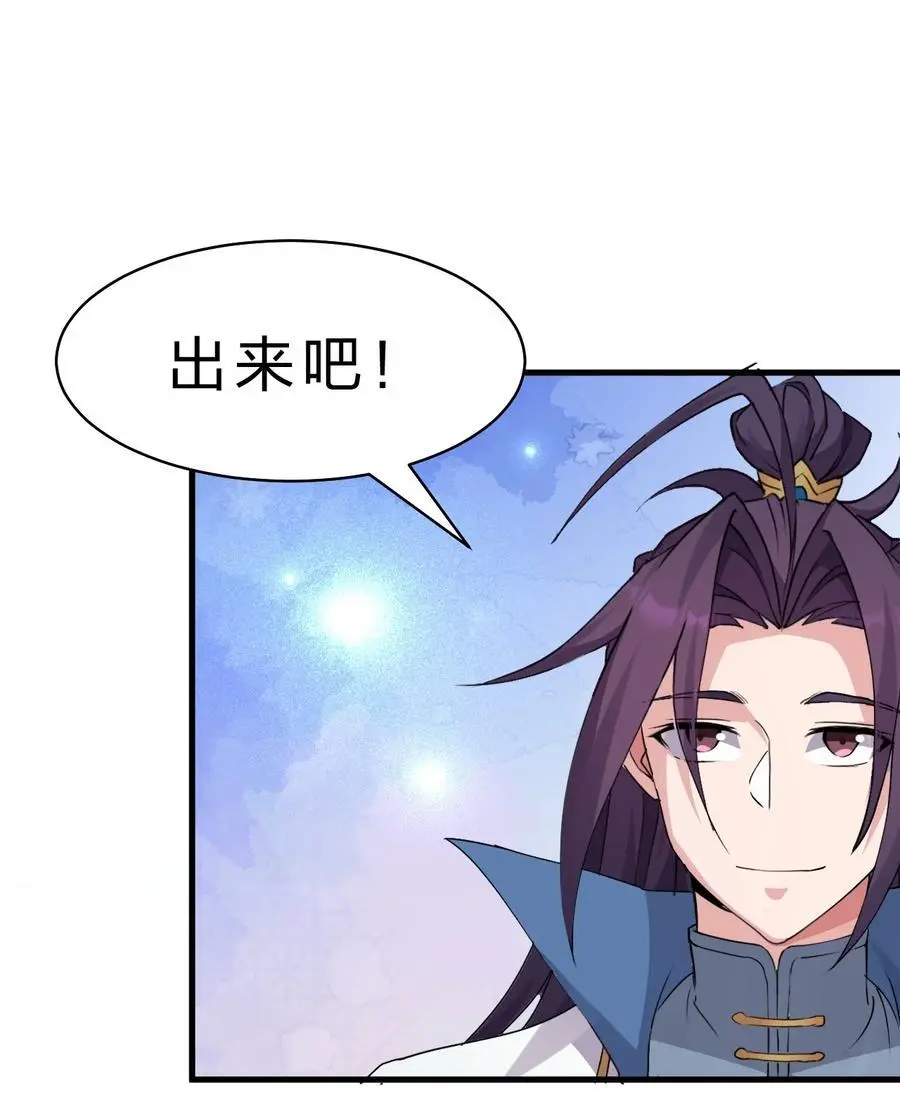 208 道歉要露出胸部 第41页
