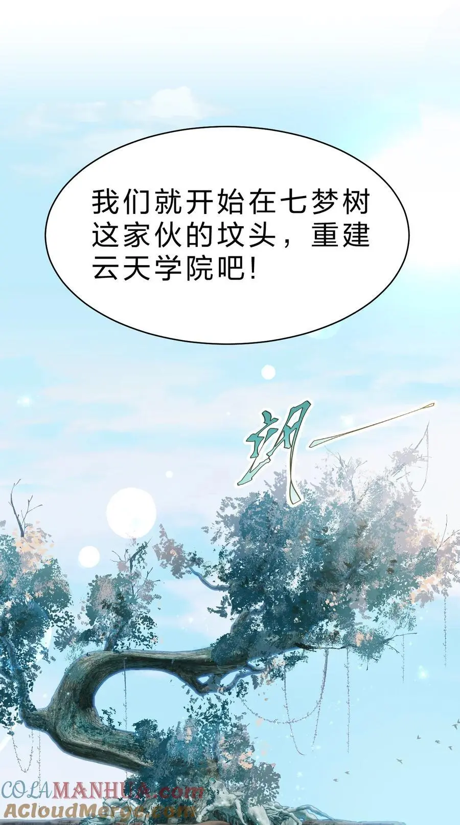 208 道歉要露出胸部 第49页