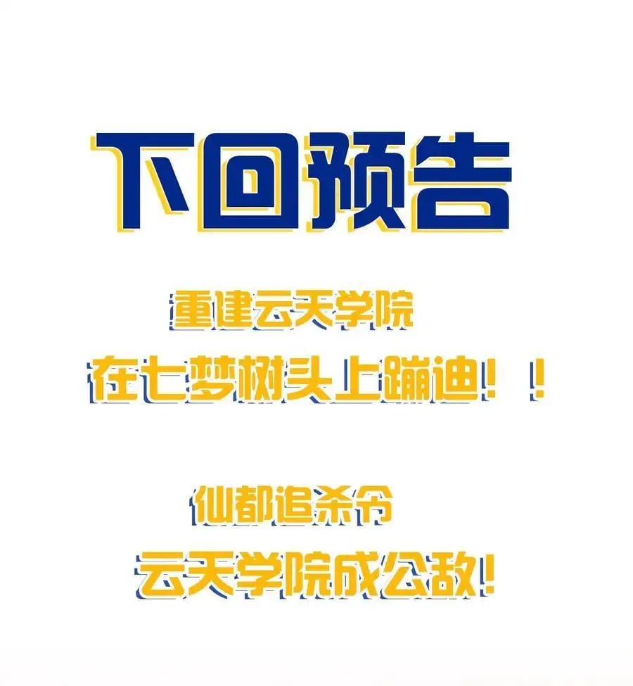 208 道歉要露出胸部 第51页