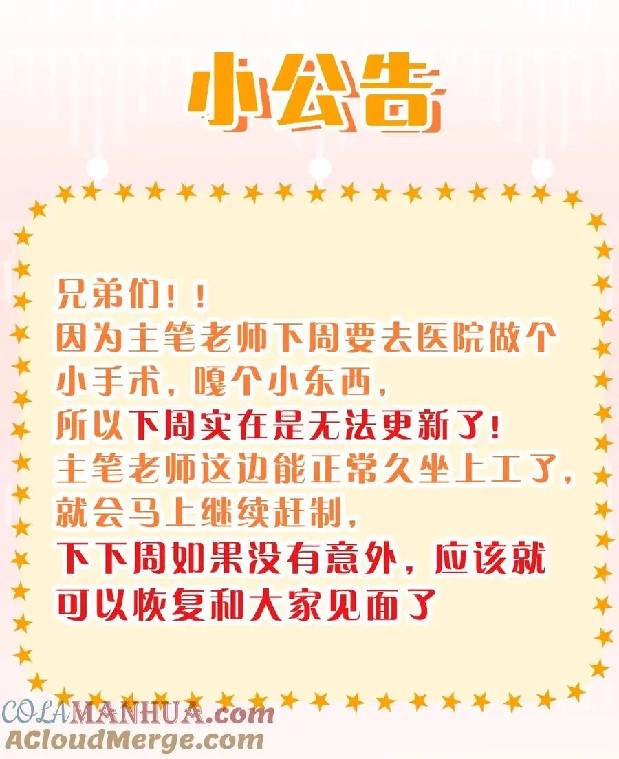 208 道歉要露出胸部 第52页