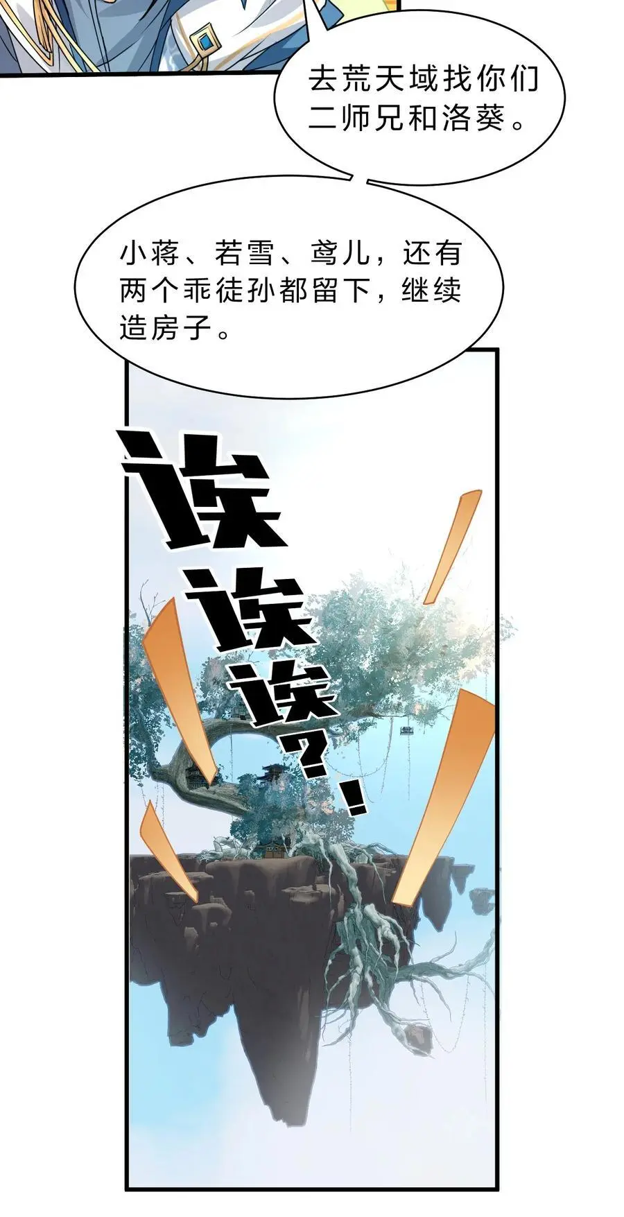210 夜璇秋的真实身份是…… 第5页