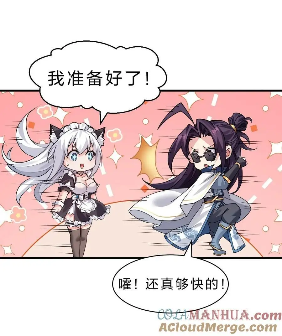 210 夜璇秋的真实身份是…… 第7页
