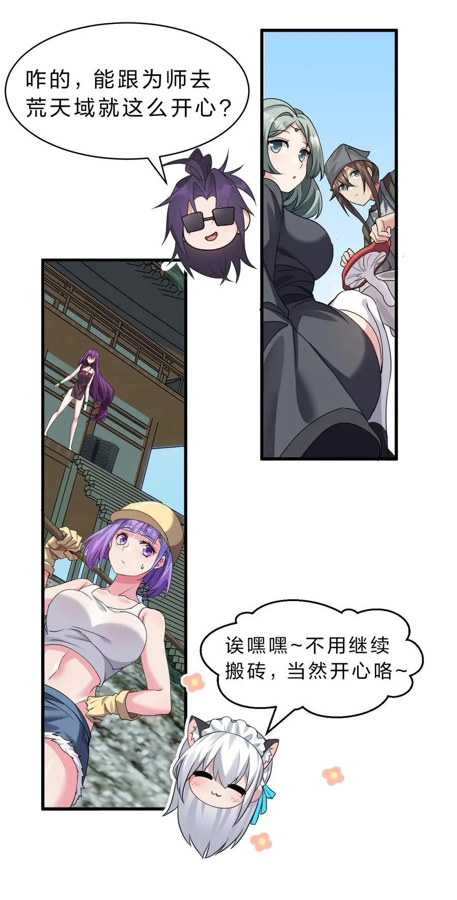 210 夜璇秋的真实身份是…… 第8页