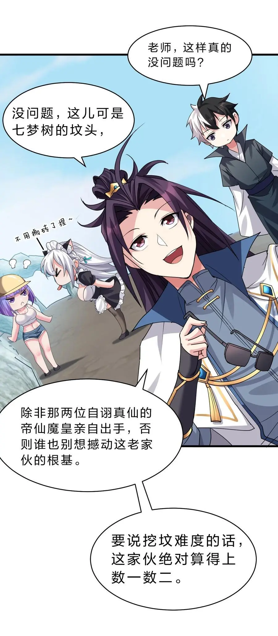 210 夜璇秋的真实身份是…… 第9页