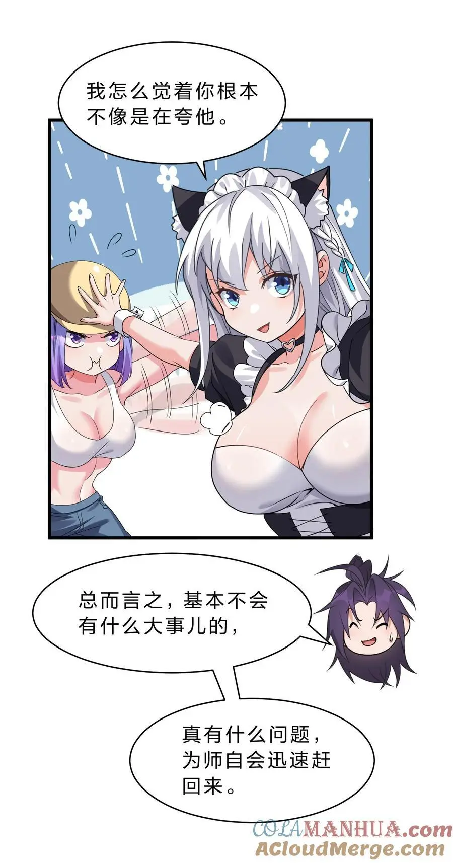 210 夜璇秋的真实身份是…… 第10页