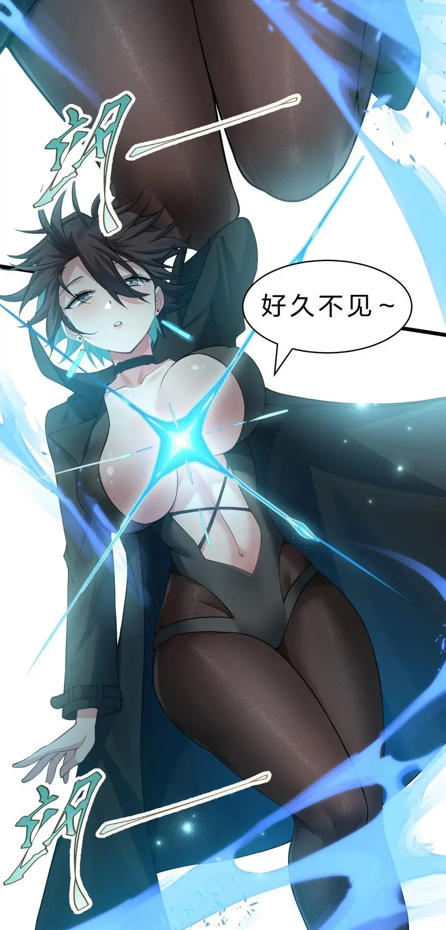 210 夜璇秋的真实身份是…… 第14页