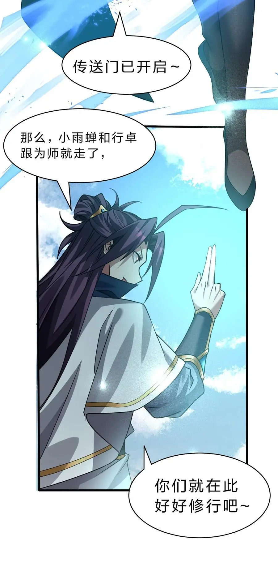 210 夜璇秋的真实身份是…… 第15页