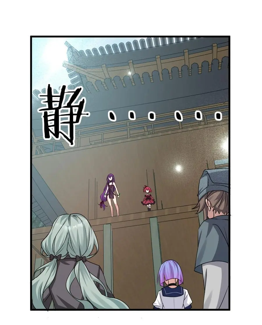 210 夜璇秋的真实身份是…… 第20页