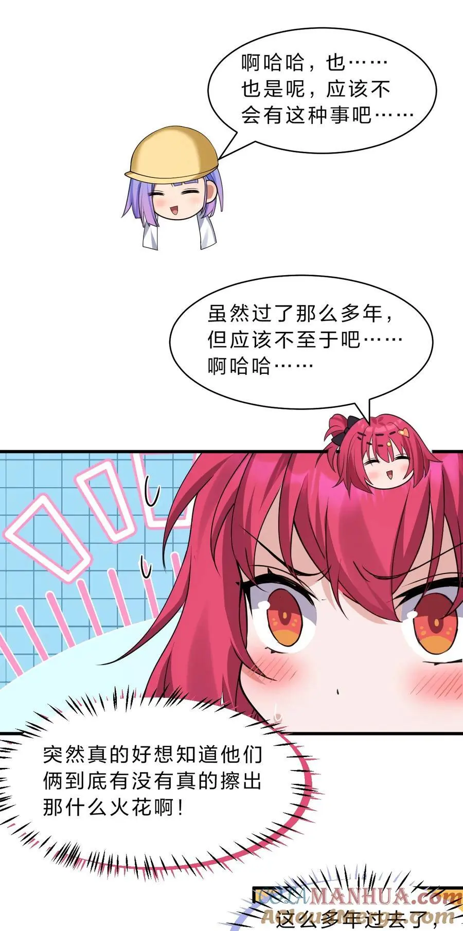 210 夜璇秋的真实身份是…… 第22页