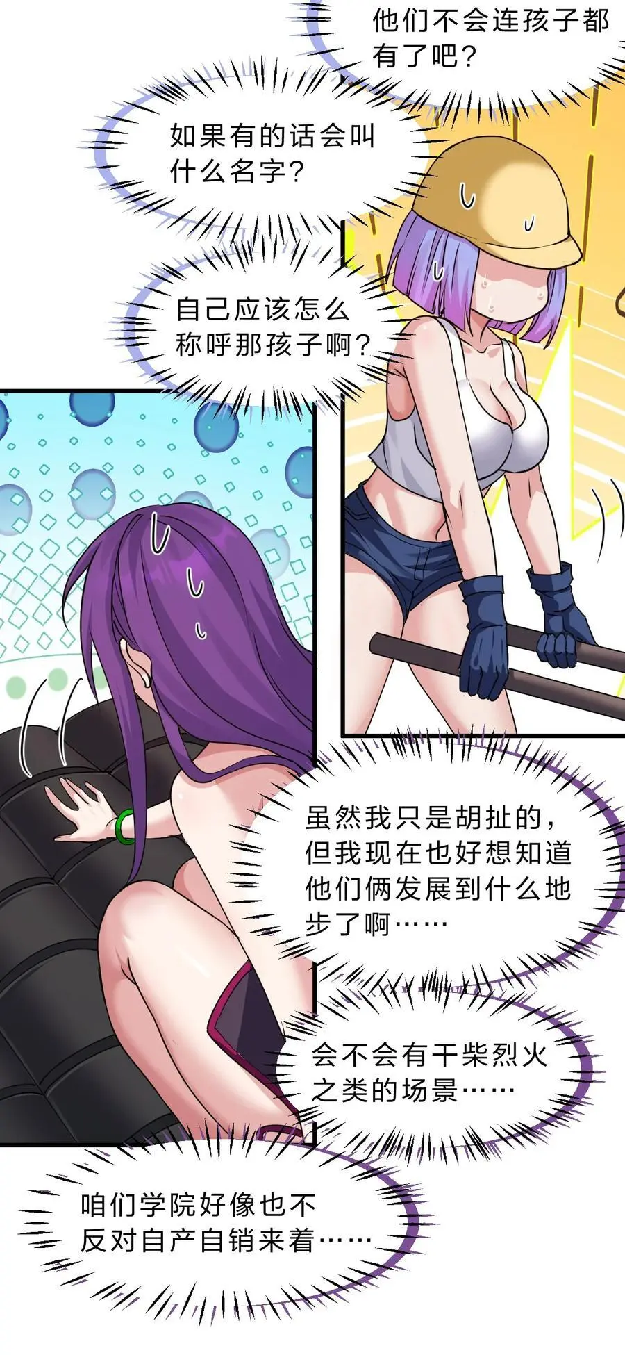 210 夜璇秋的真实身份是…… 第23页