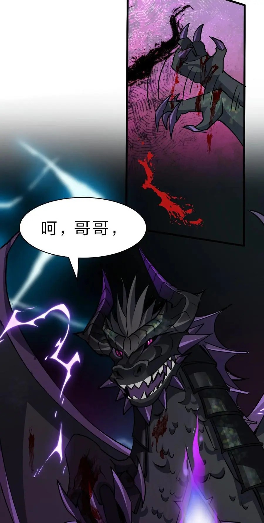 210 夜璇秋的真实身份是…… 第30页