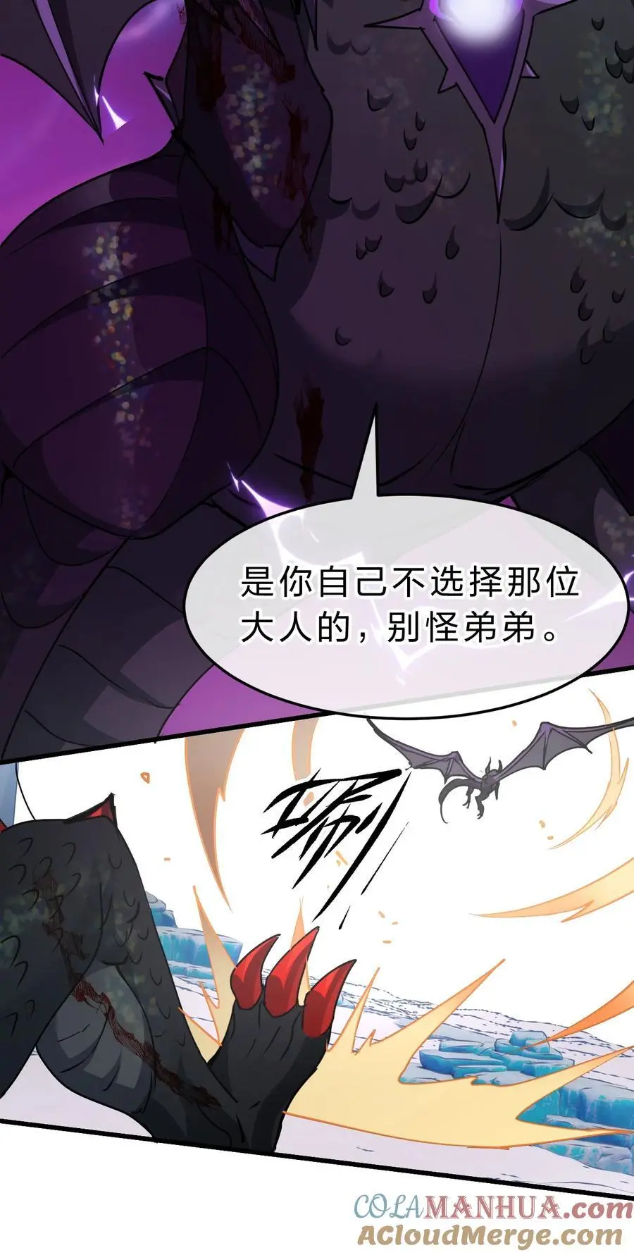 210 夜璇秋的真实身份是…… 第31页