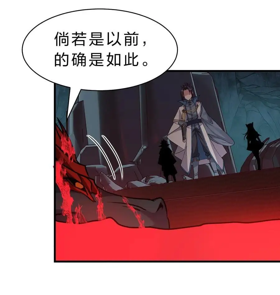 210 夜璇秋的真实身份是…… 第39页