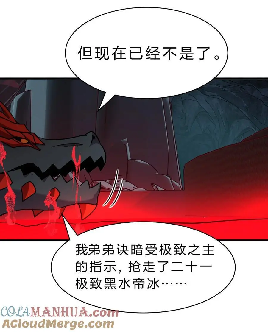 210 夜璇秋的真实身份是…… 第40页