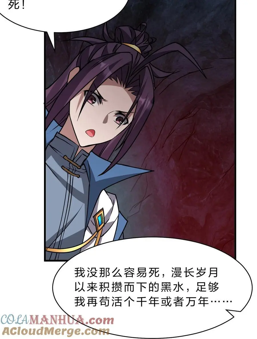 210 夜璇秋的真实身份是…… 第43页