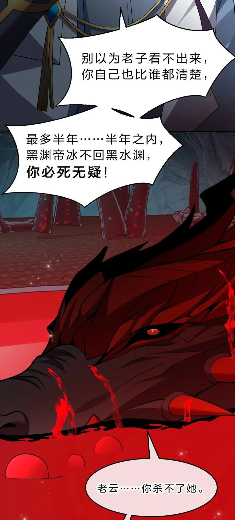 210 夜璇秋的真实身份是…… 第45页