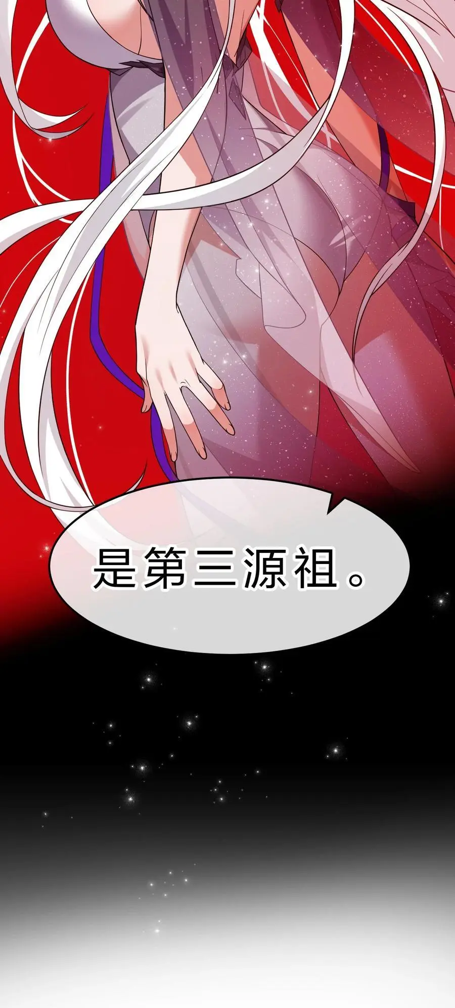 210 夜璇秋的真实身份是…… 第47页